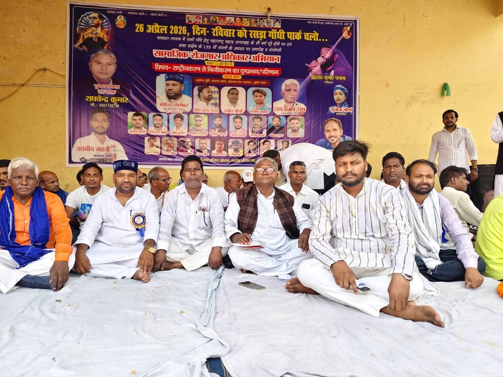 Bhim Samaj Employment Approval Workshop in Rasra